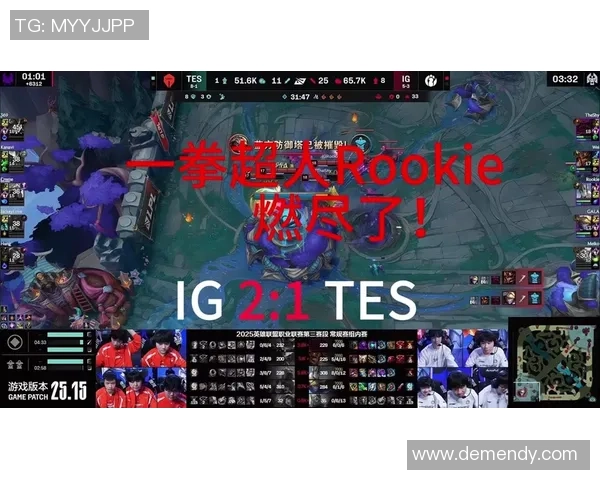 TES鏖战IG巅峰对决青春再燃昔日豪门重现荣光