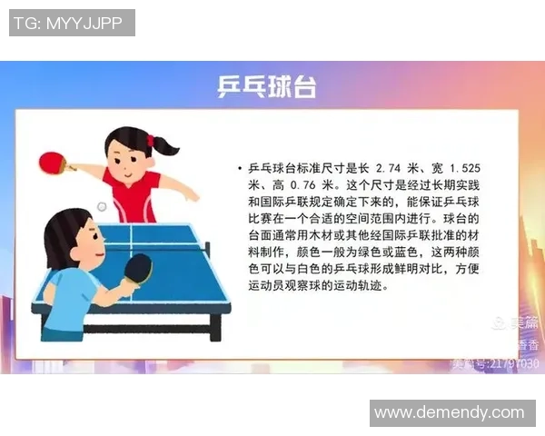 乒乓球运动的发展历程与技巧提升方法探析 乒乓球运动的发展历程与技巧提升方法探析